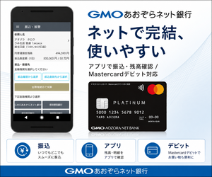 GMOあおぞらネット銀行のアプリ画面とカード